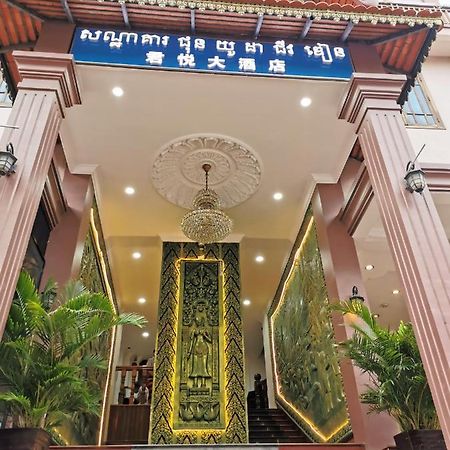 Jun Yue Hotel Пномпень Экстерьер фото